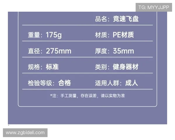 陈秀英亲述飞盘技巧与心得分享助你提升竞技水平