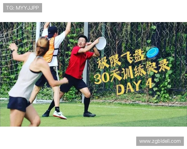 飞盘逆袭：南京飞盘队的奋斗与荣耀之路全记录